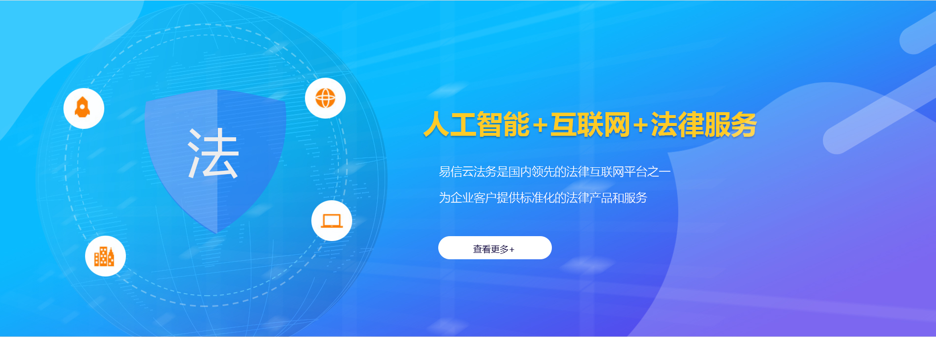 海北律师在线咨询
